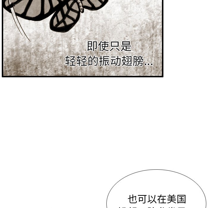 第 32 话 第 61 页