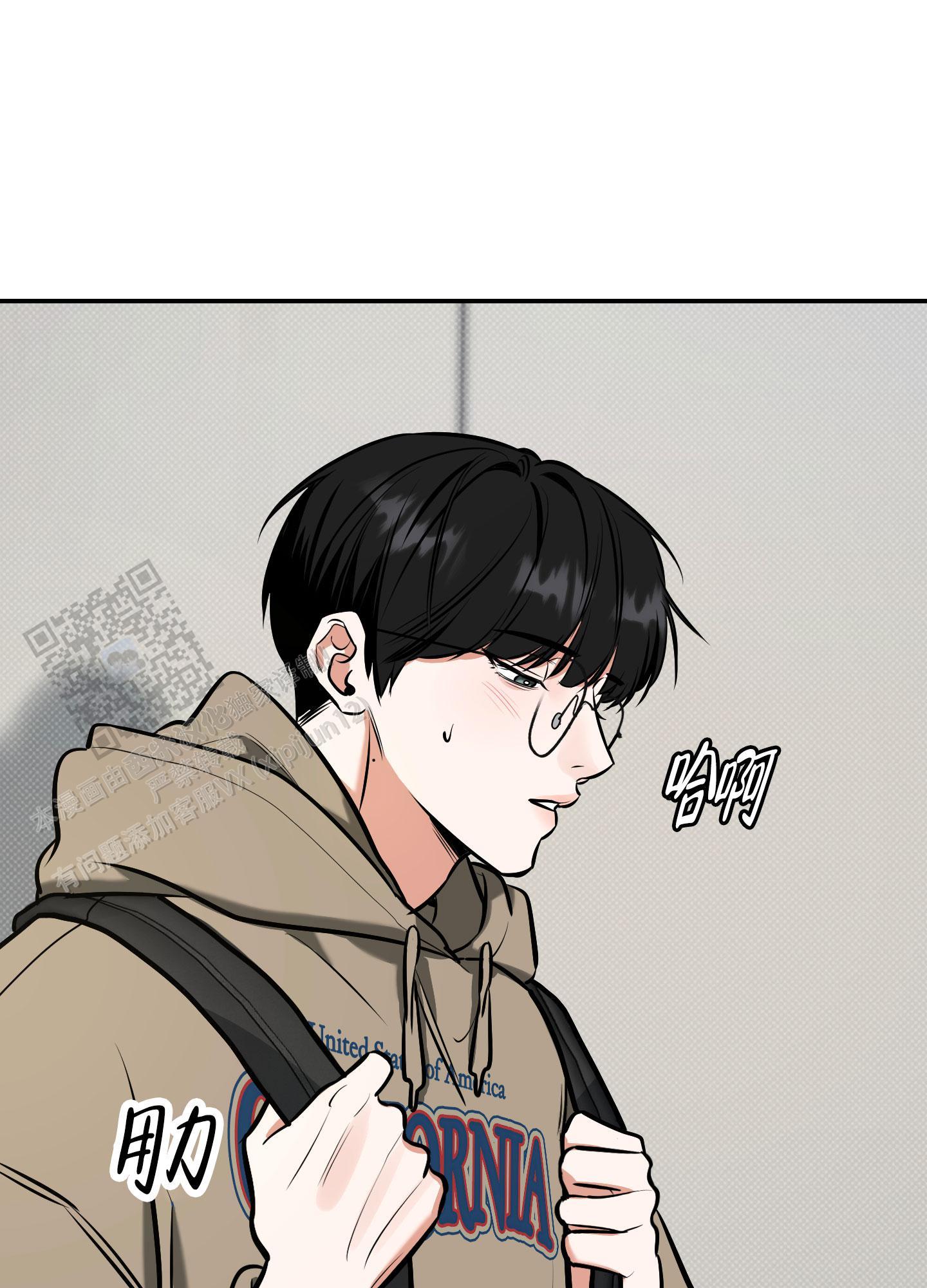 第30话 浴室借我一下 第 32 页