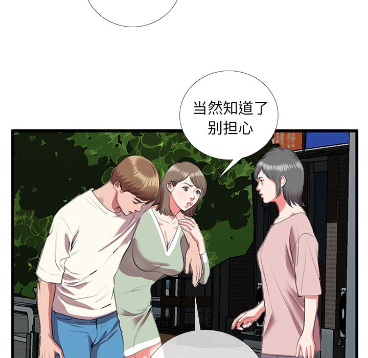 第16话 第 44 页