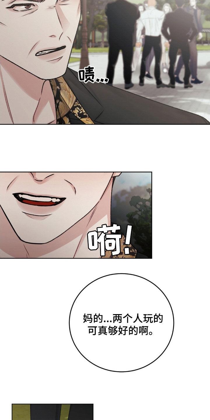第61话 请您告诉我 第 28 页
