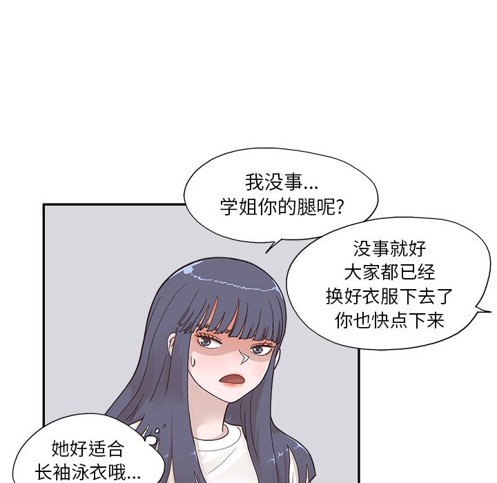 第108话 第 98 页