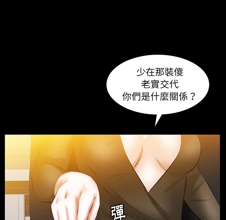 第29话 第 42 页