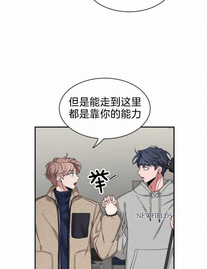 第96话 前任 第 33 页