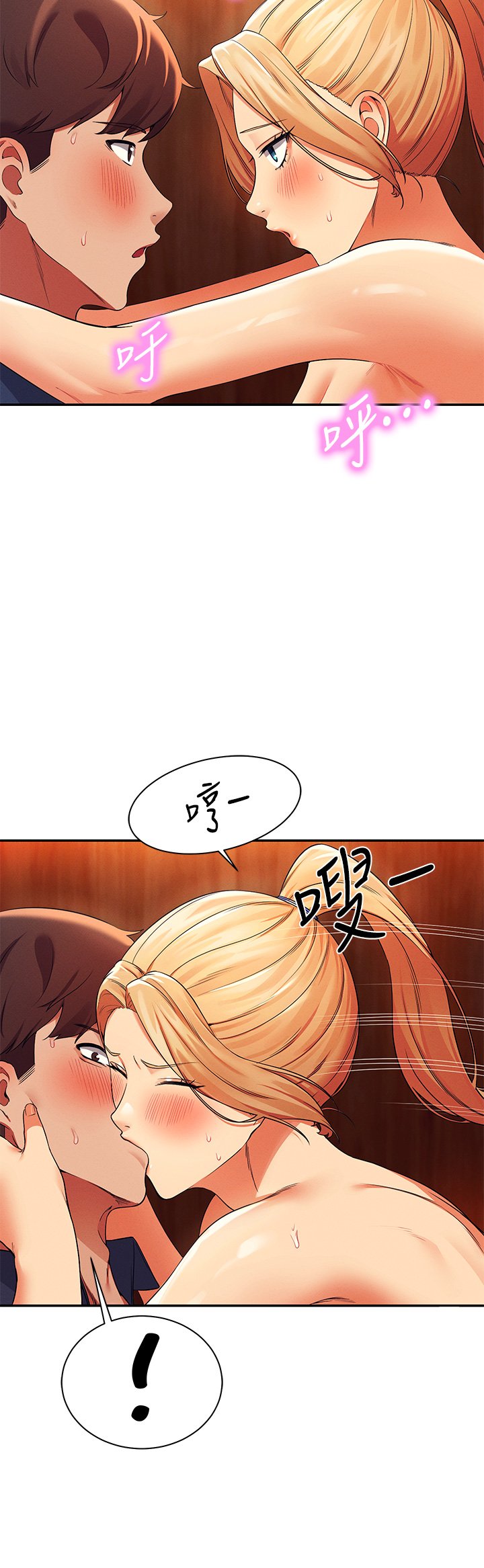 第36话 - 满满射进来满足我…! 第 14 页