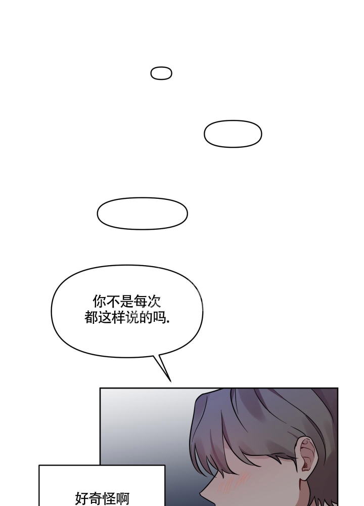第16话 别再听了 第 12 页