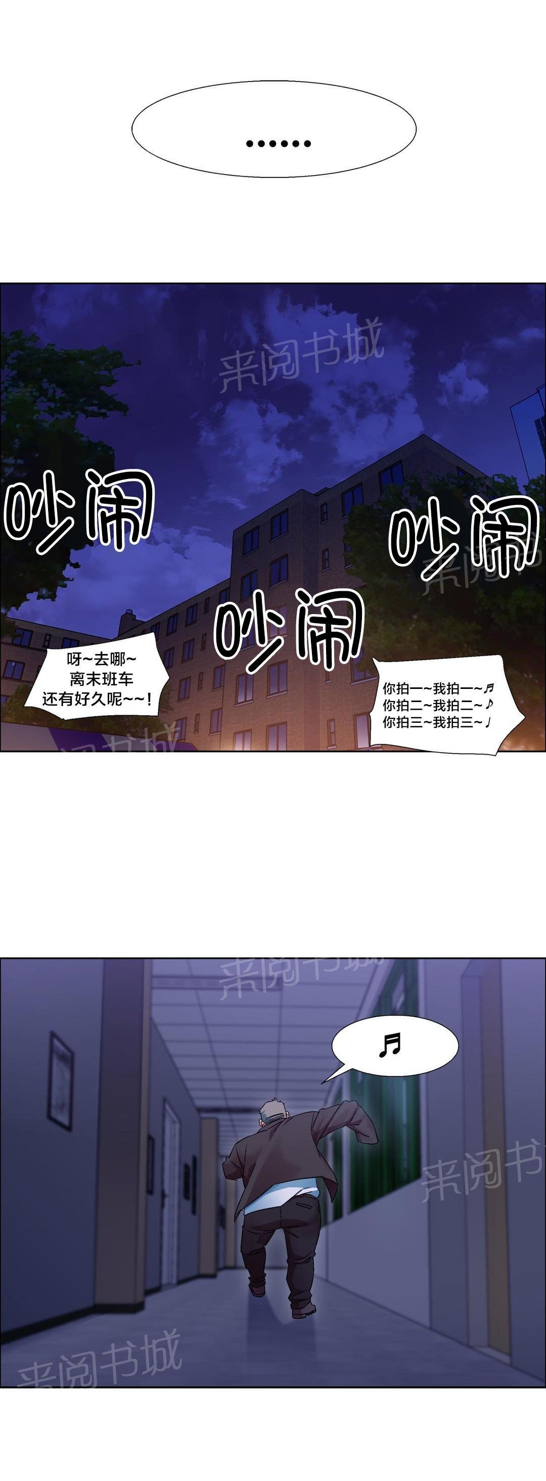 第18话 女教授的房间（八） 第 16 页