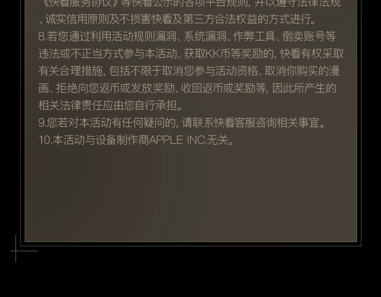 《小蘑菇》末世探索计划 第 17 页