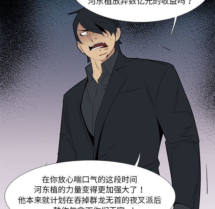 第40话 第 49 页