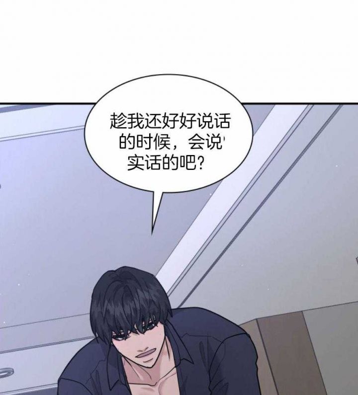 第131话 第131话 第 12 页