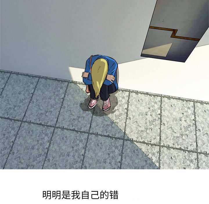 第31话 第 76 页