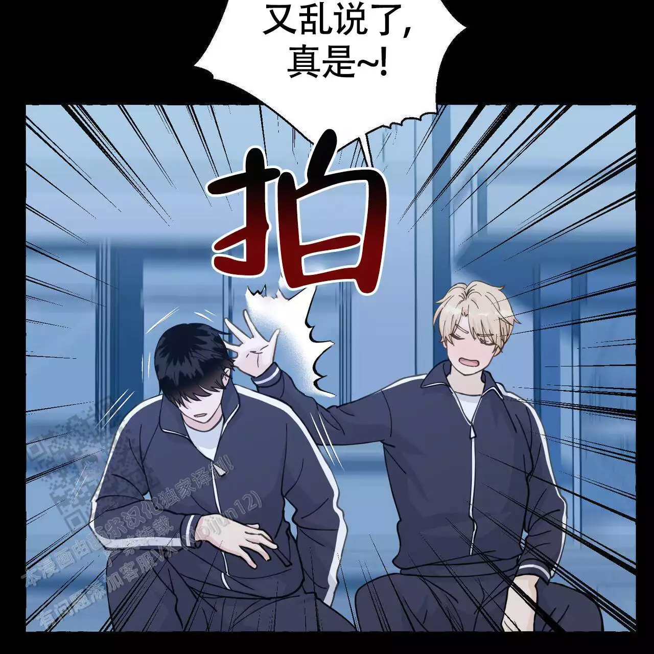第144话 拿回来 第 40 页