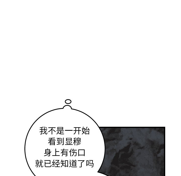 第33话 第 93 页