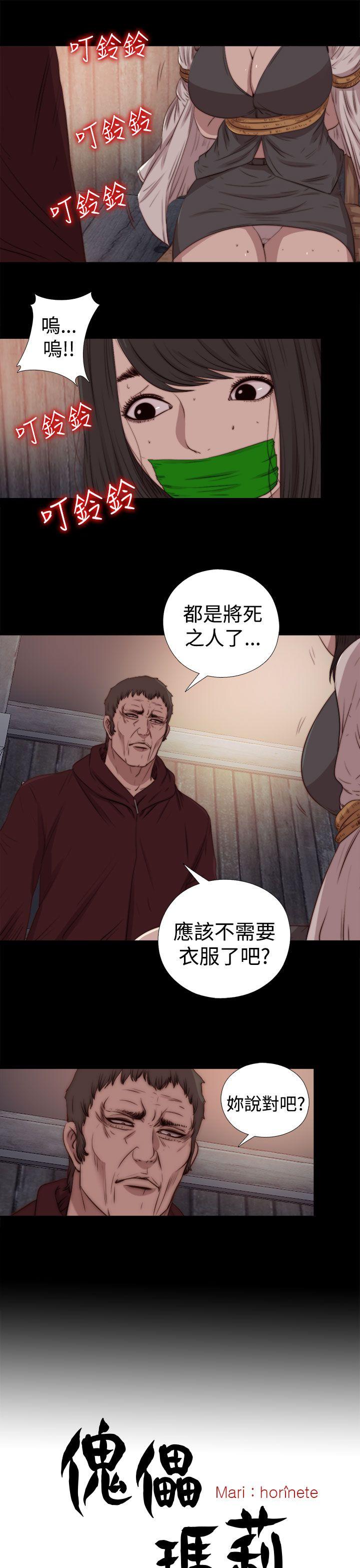 第27话 第 4 页