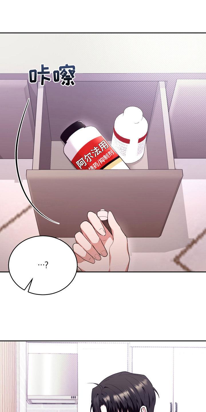 第34话 药 第 20 页