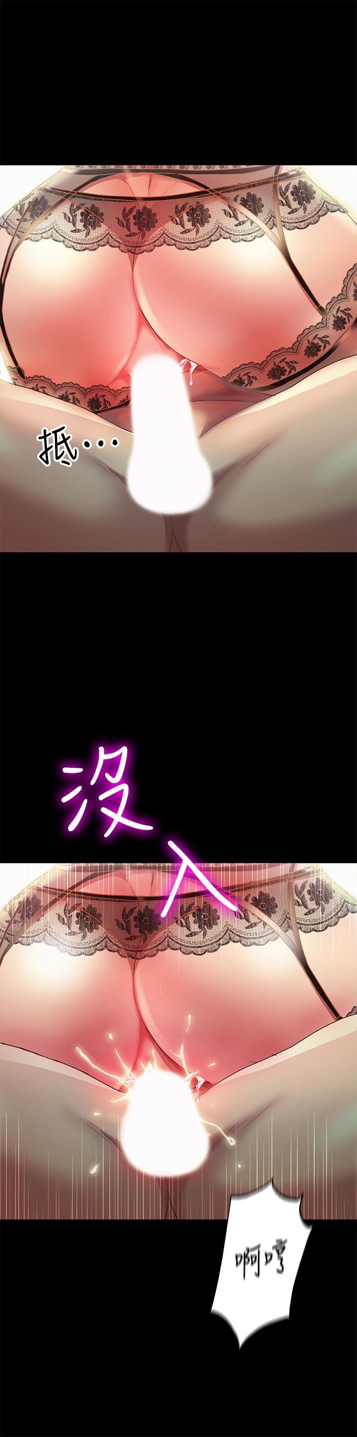 第82话-用一根肉棒满足两个女人？ 第 5 页