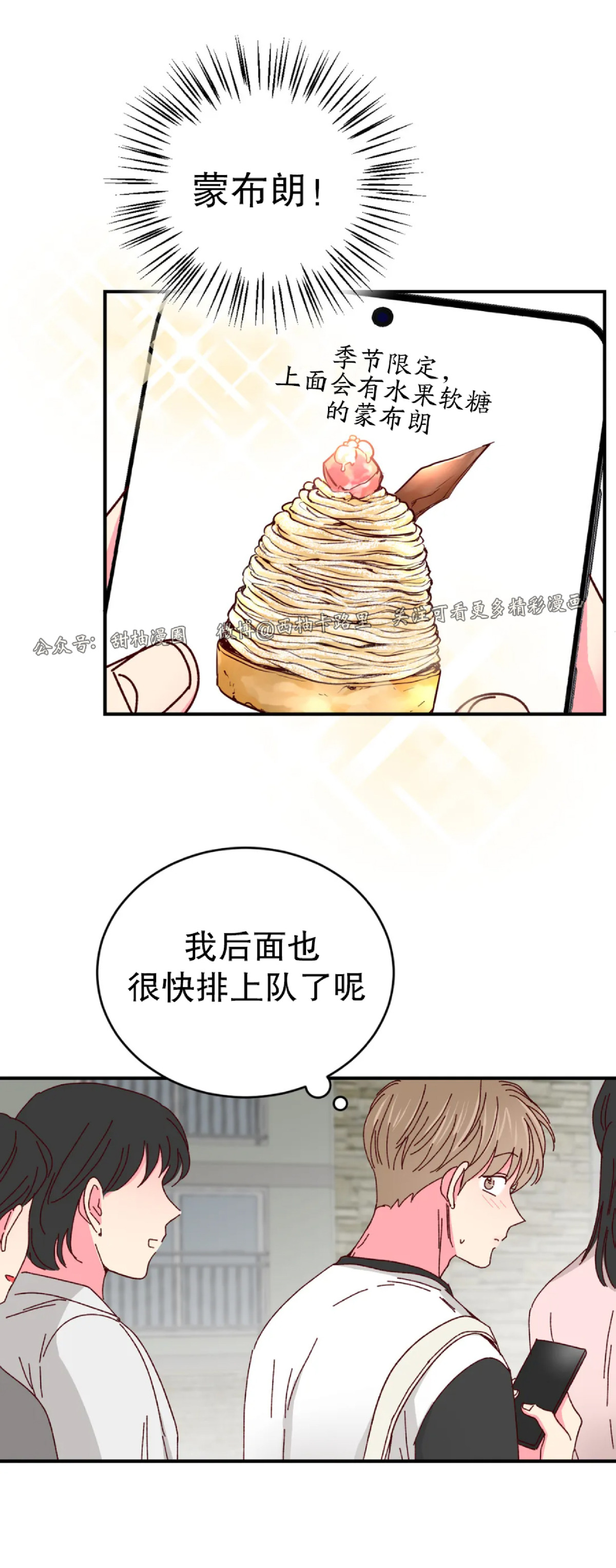 第30话 第 18 页