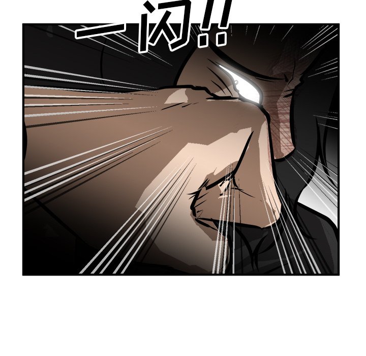 第85话 第 74 页