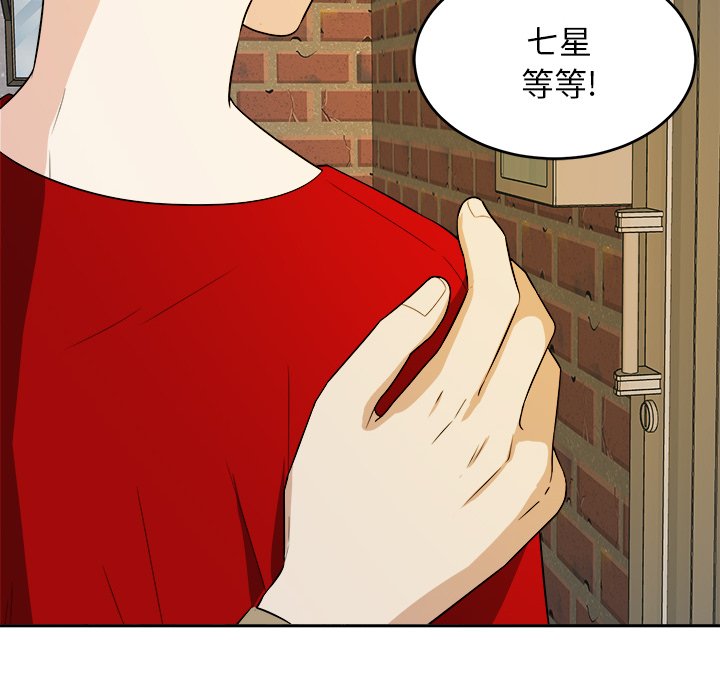 第41话 第 75 页