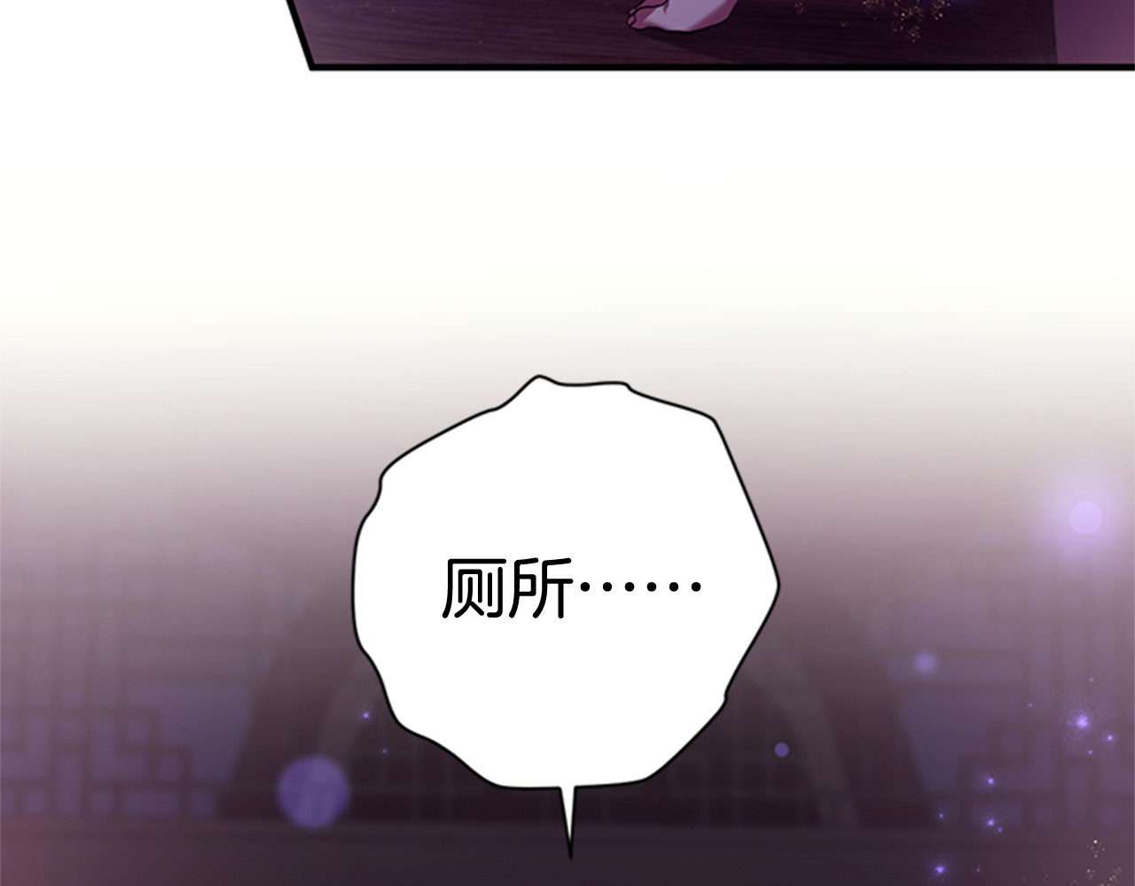 第74话 内疚 第 7 页