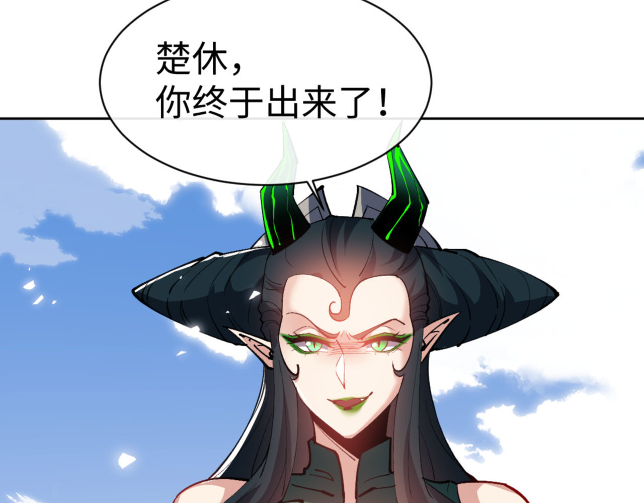 第75话 楚老六太阴损 第 22 页