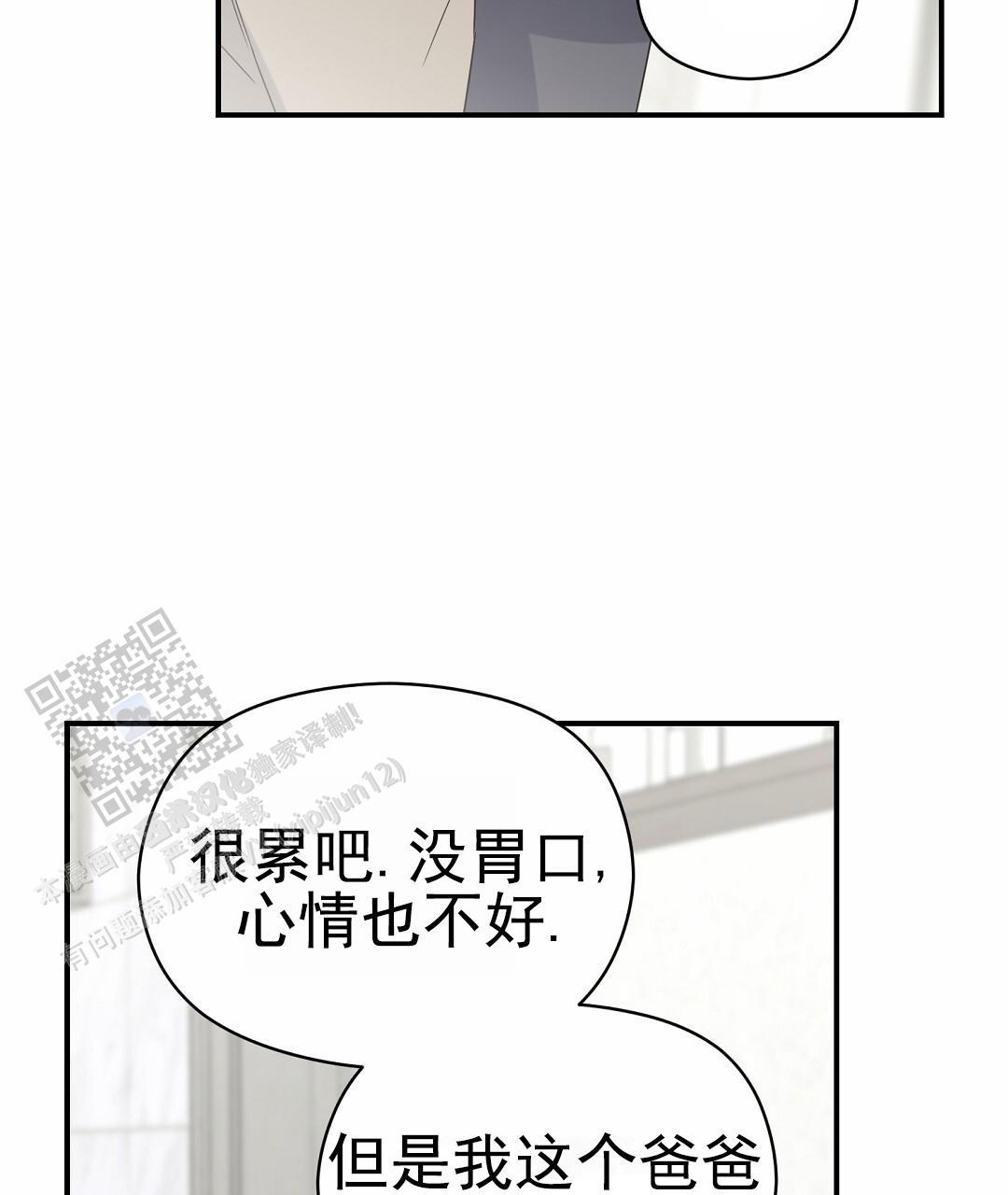 第100话 外传（18）完结 第 39 页