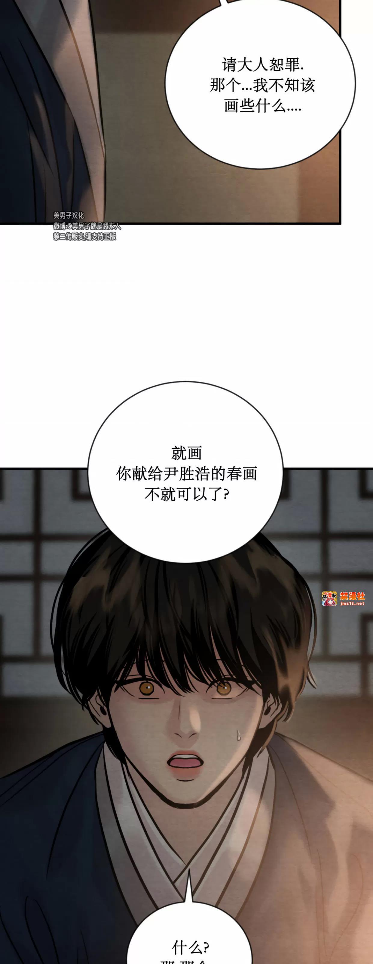 第122话 第 25 页