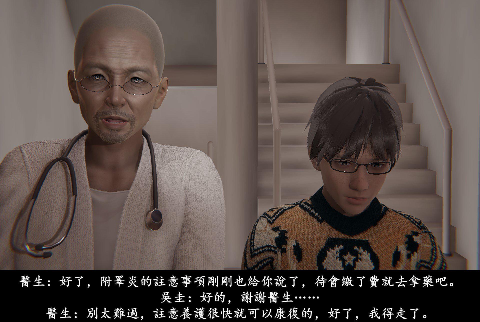 抹茶回忆录·临时女友篇 1 第 8 页