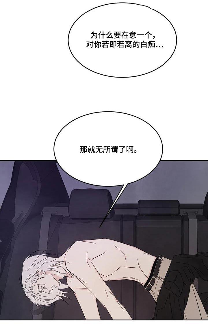 第141话 【第二季】搭档 第 14 页