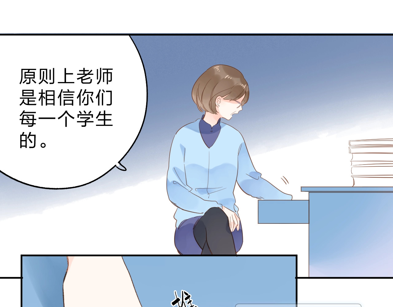 第73话 后悔的代价 第 61 页