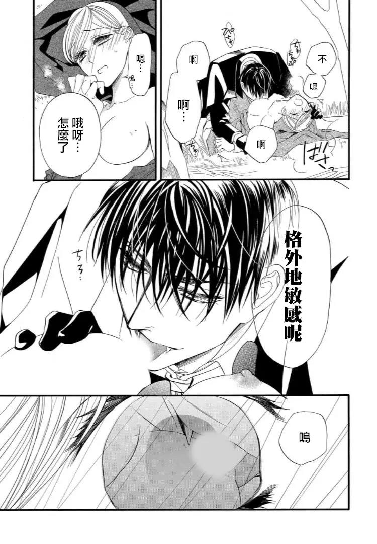 第29话 第 9 页