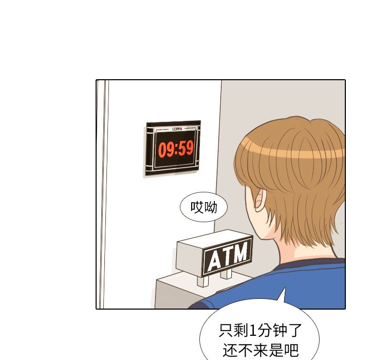第13话 第 14 页