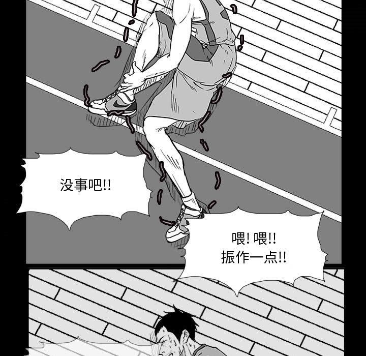 第8话 第 30 页