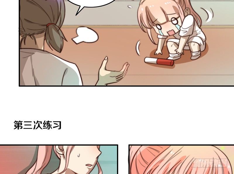 第24话 女主角设定 第 12 页