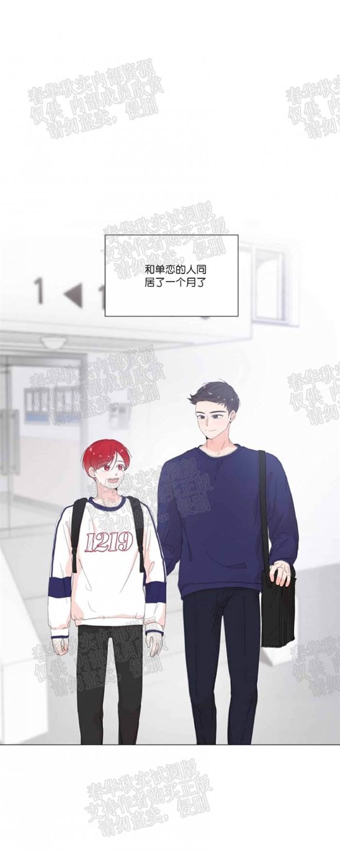 第12话 第 3 页