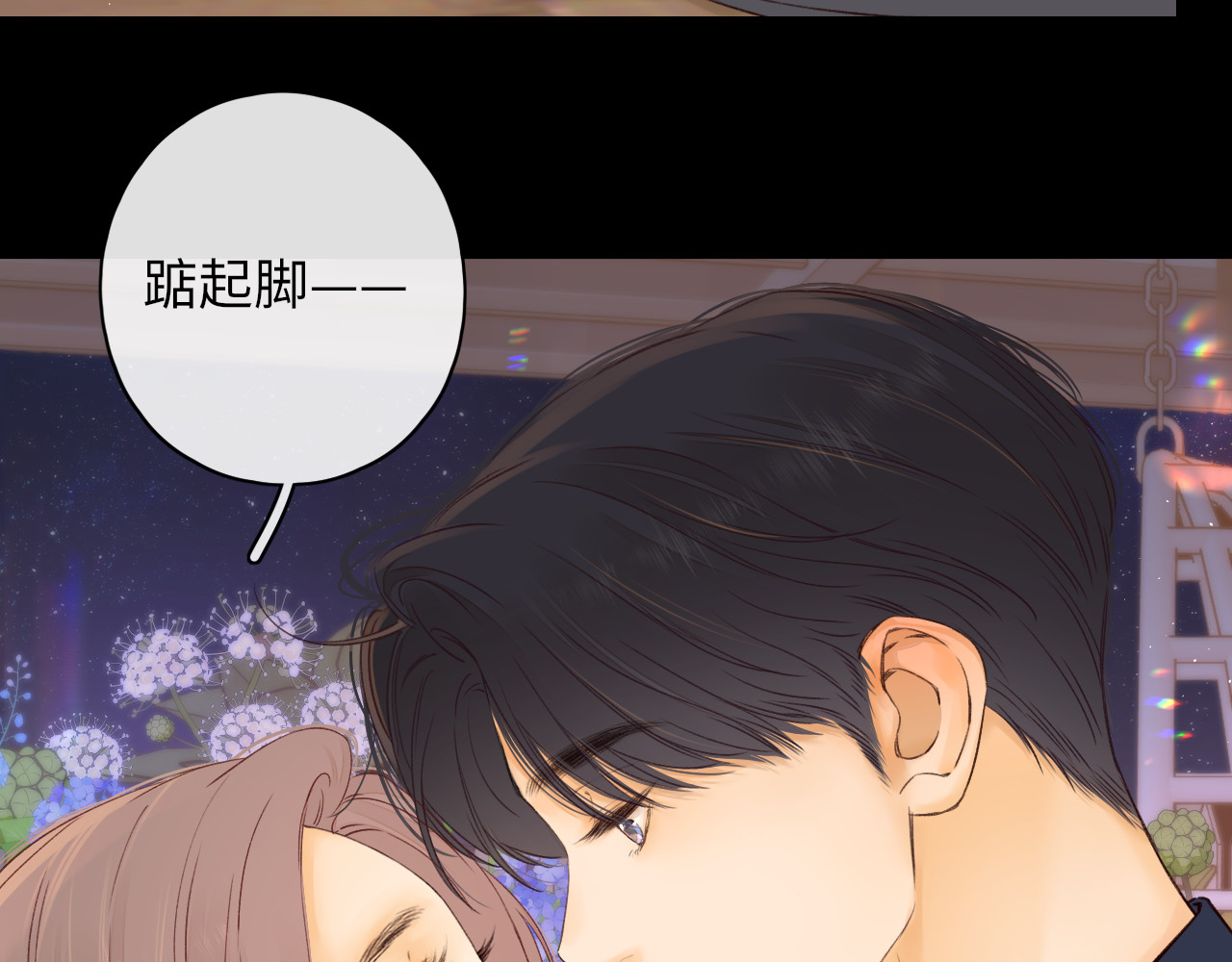 第46集 拥抱和亲吻 第 77 页