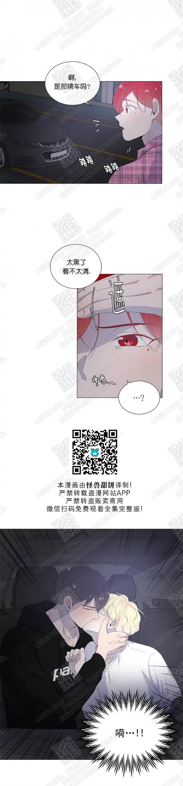 第28话 第 6 页