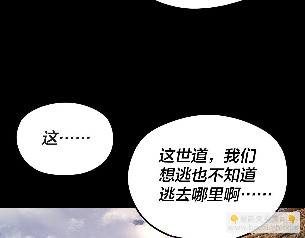 第104话 要做个好人 第 11 页