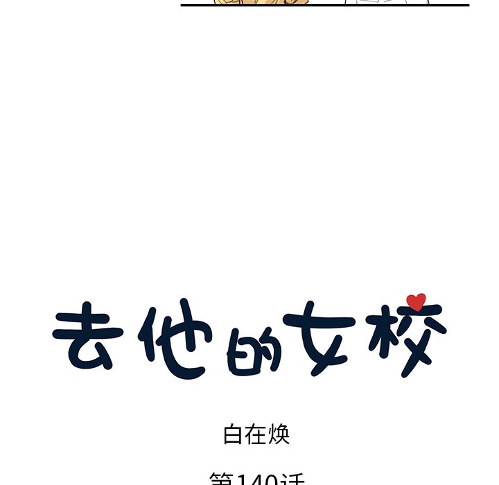 第140话 第 23 页