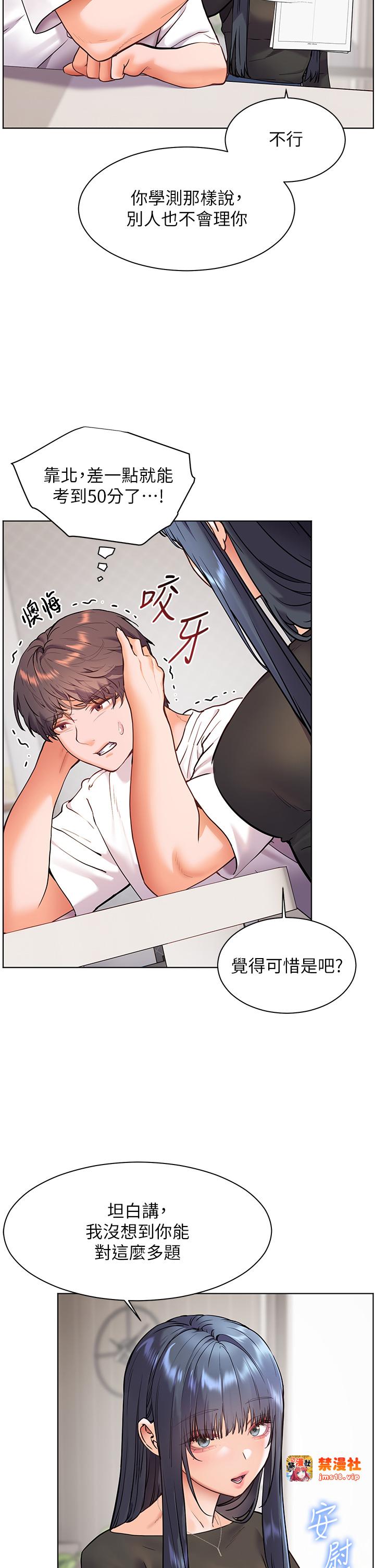第23话 - 被挑衅到归懒趴火 第 39 页