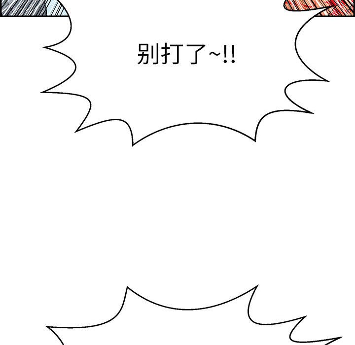 第111话 第 94 页