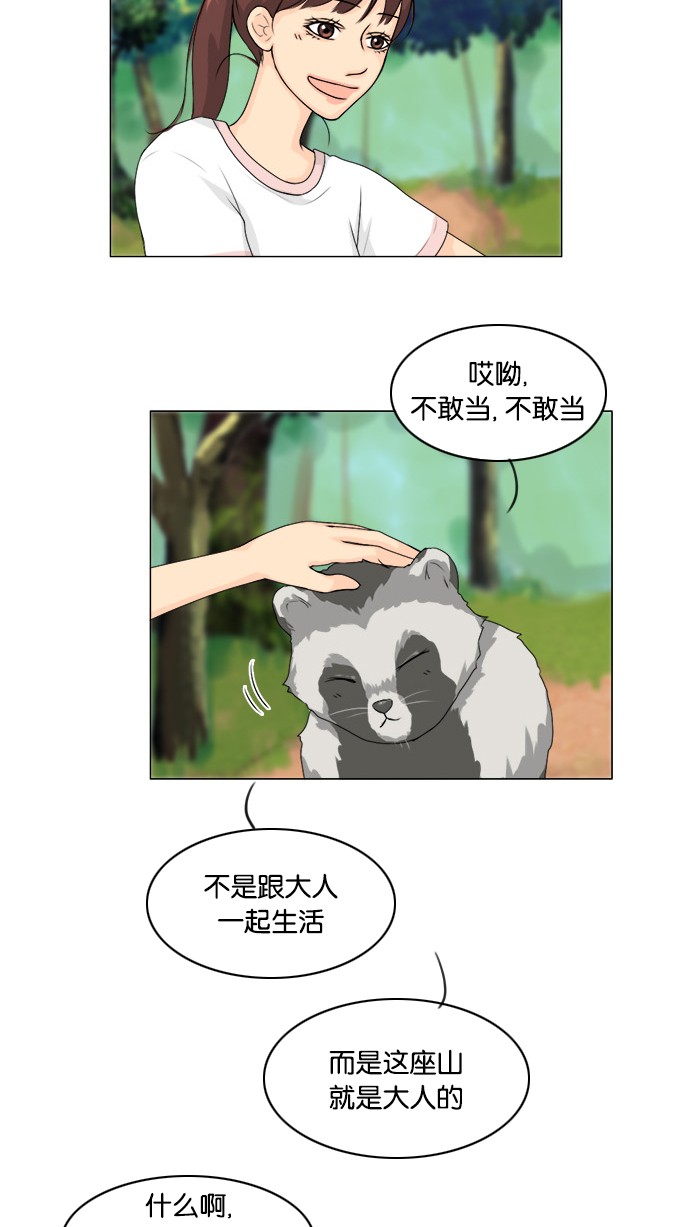第51话 第 14 页