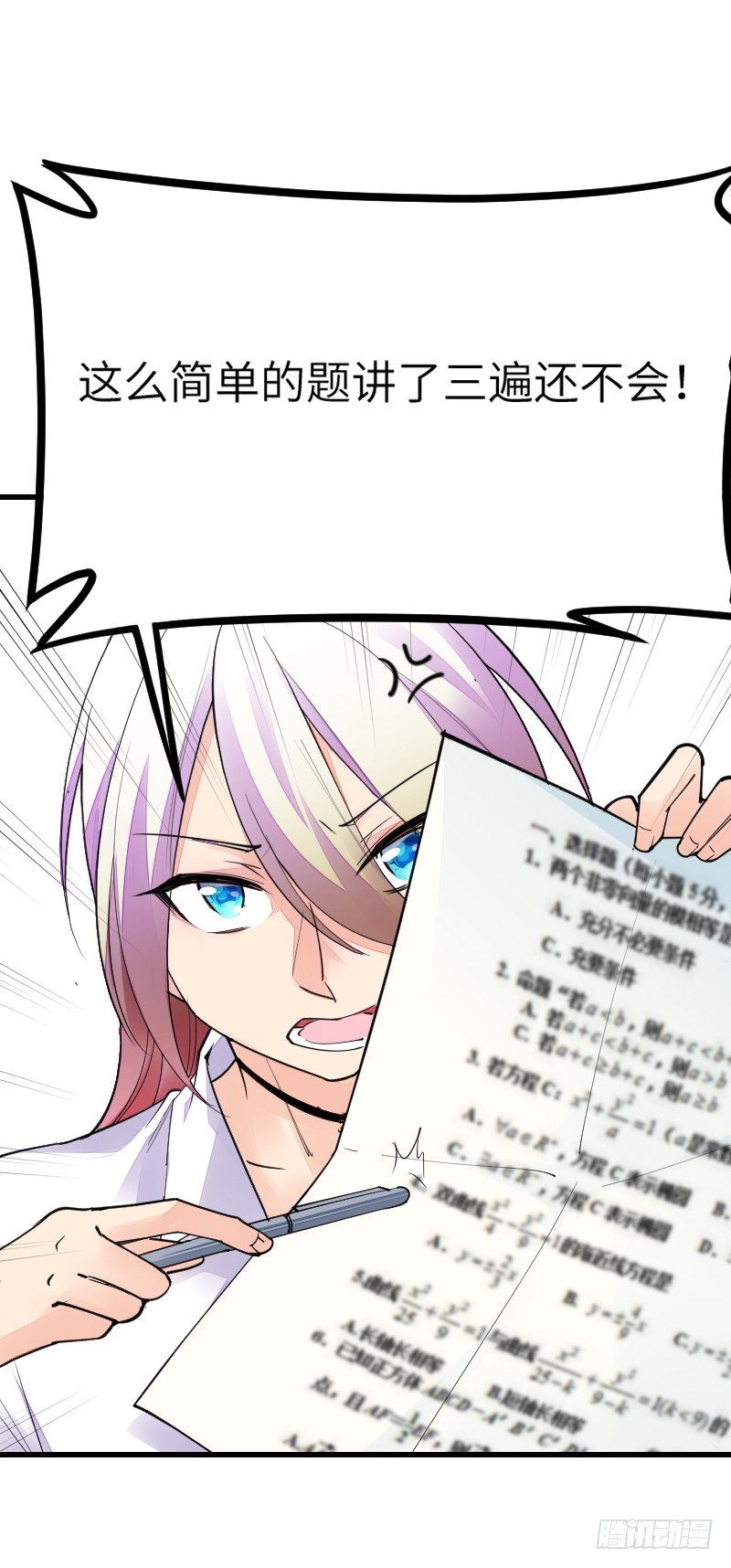 第十五话 第 8 页