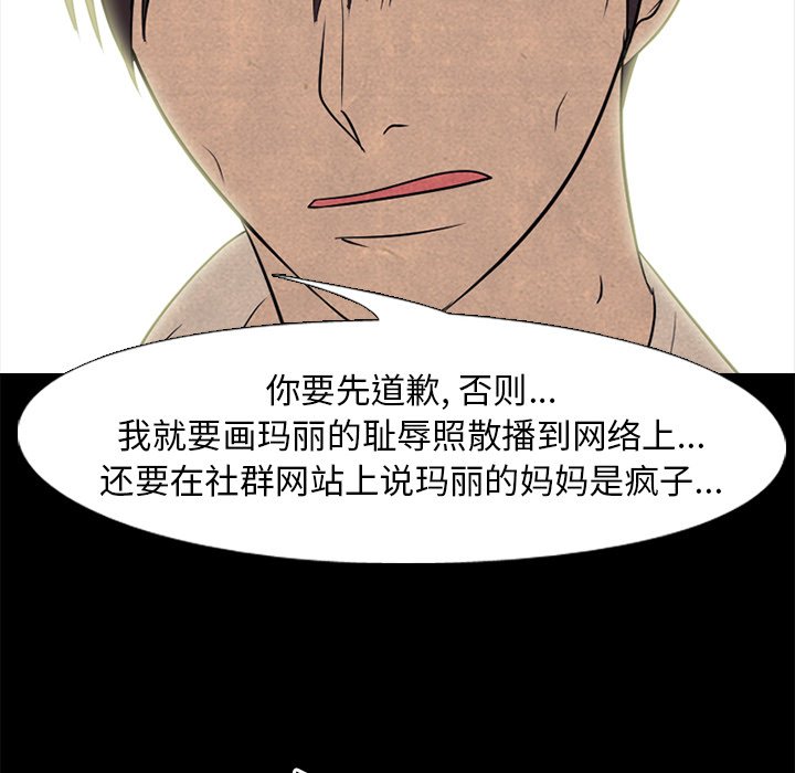 第166话 第 86 页