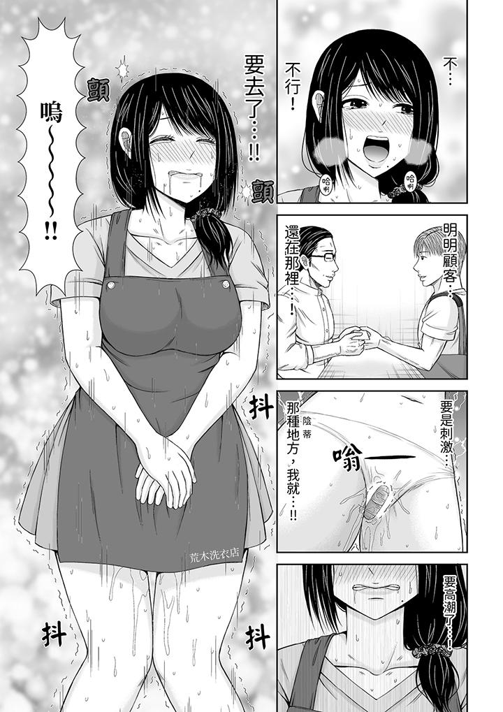 第8话 第 11 页