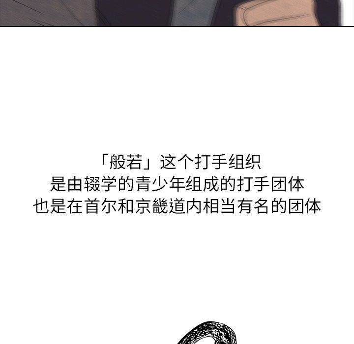 第193话 第 55 页