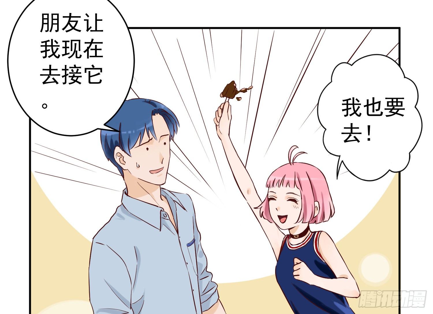 我还不如狗受欢迎 第 24 页