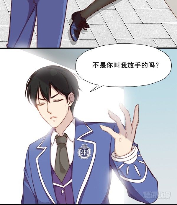 十话 第二次相遇 第 8 页