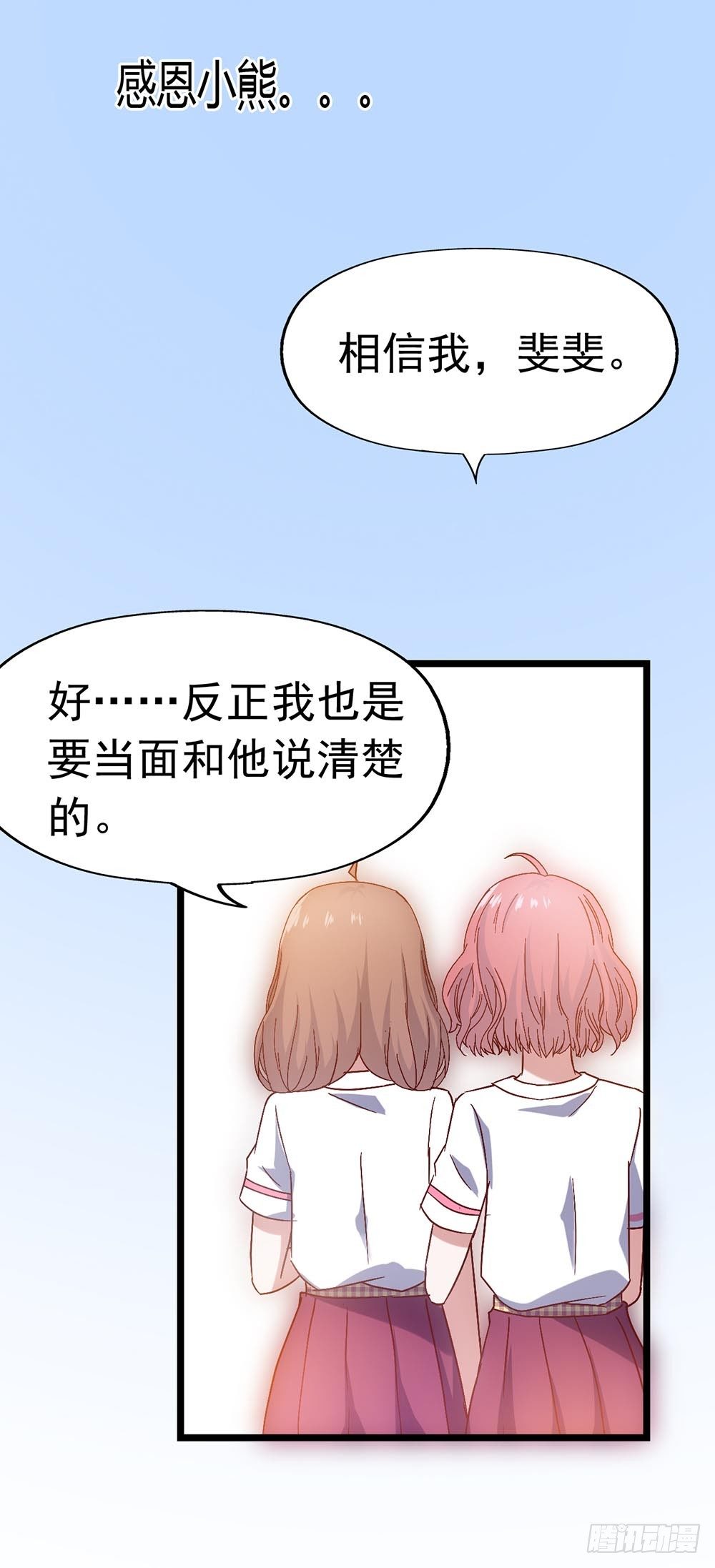 第三十四话·阴谋 第 26 页