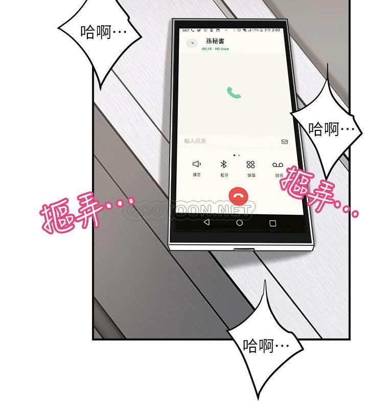 第26话 - 听从泰胜指令的筱妍 第 30 页