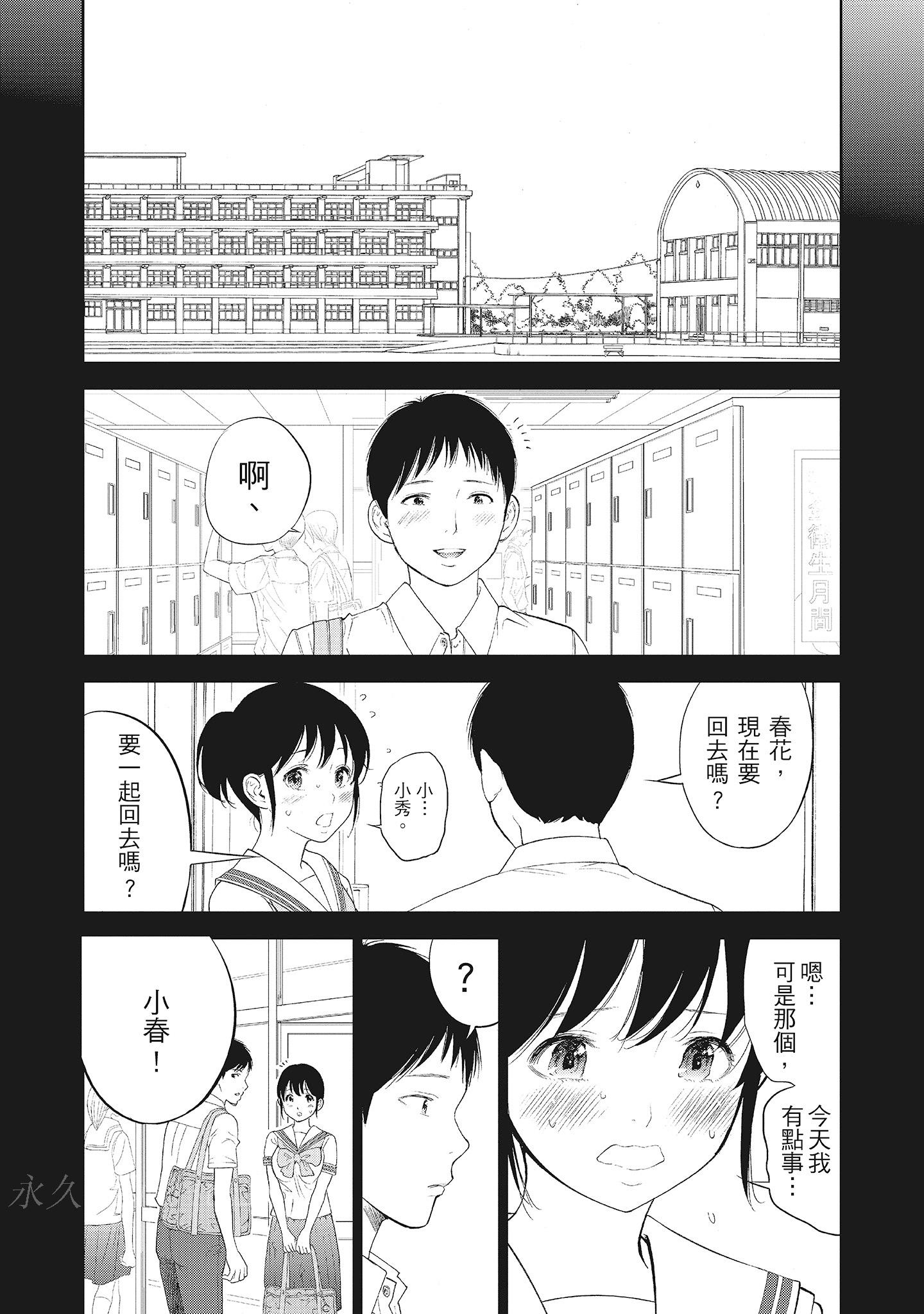 第3章 第 10 页
